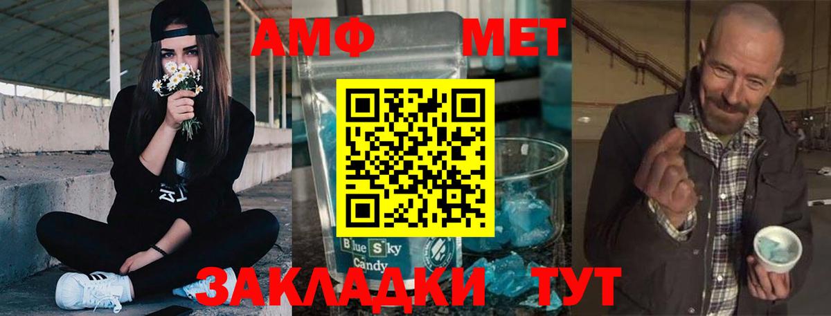 АМФЕТАМИН 98%  АМФЕТАМИН  Менделеевск  Вход с VPN 