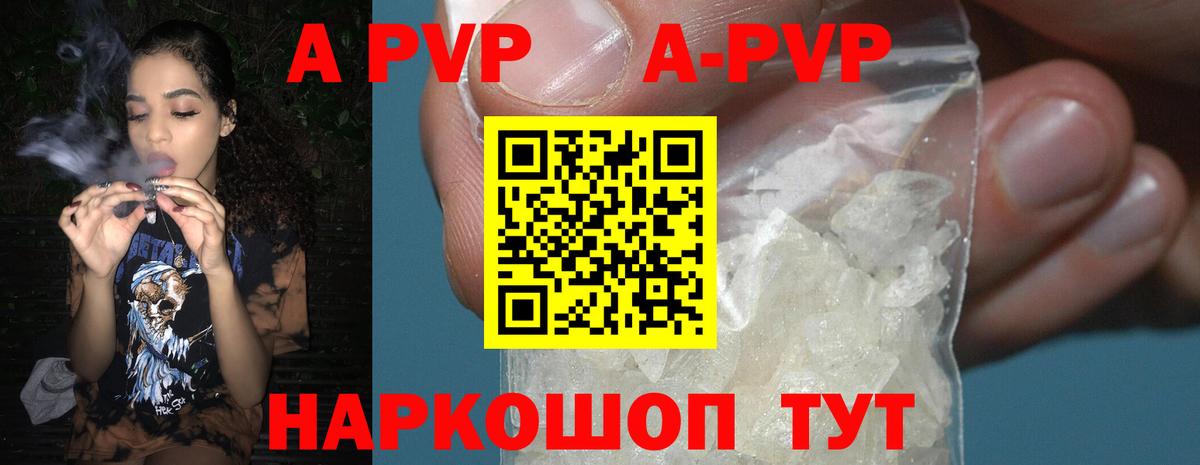 A PVP Соль Менделеевск