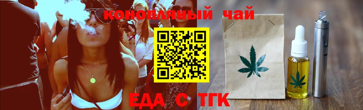 Печенье с ТГК конопля  Вход с VPN  Менделеевск 
