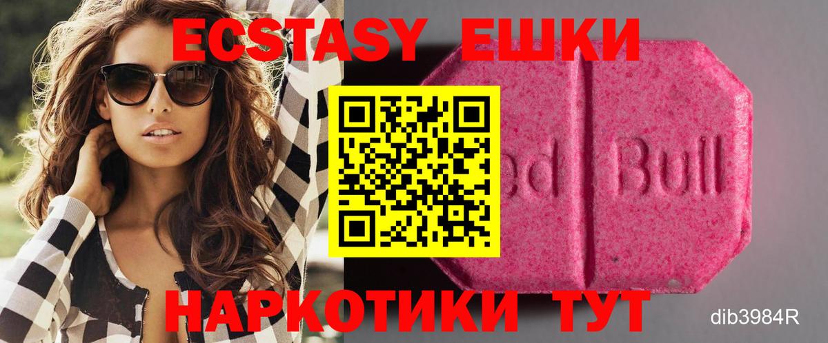 ЭКСТАЗИ MDMA Менделеевск