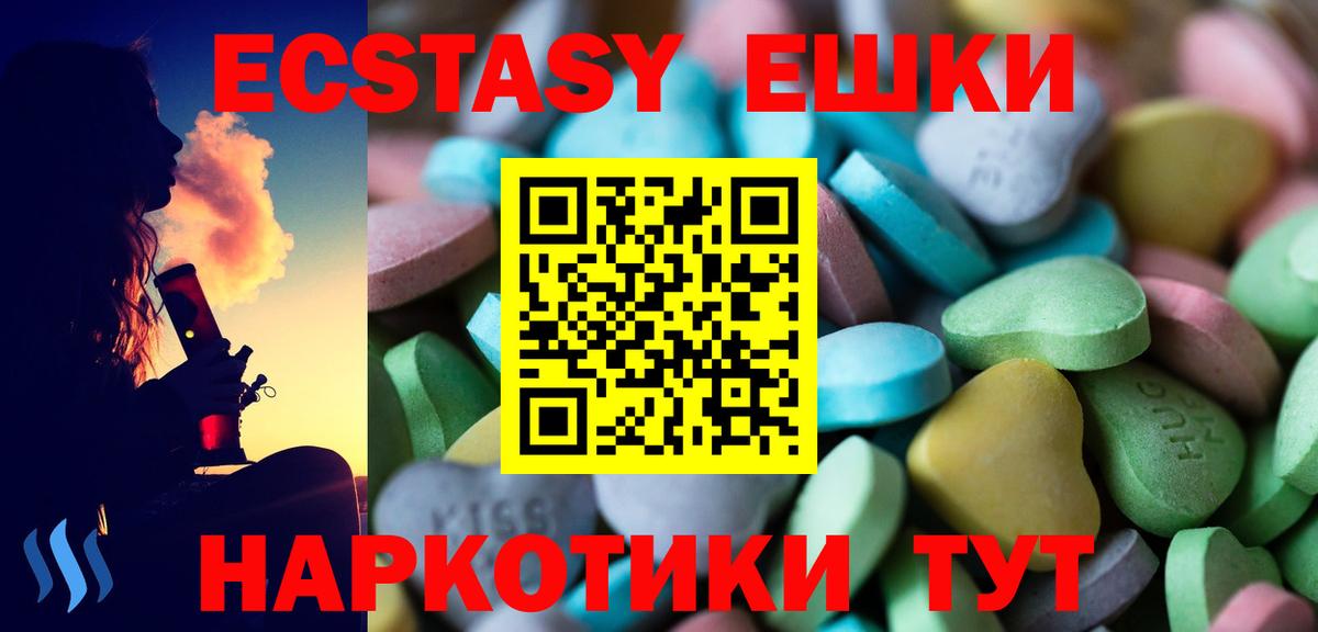 Менделеевск  Ecstasy круглые  Вход с VPN 
