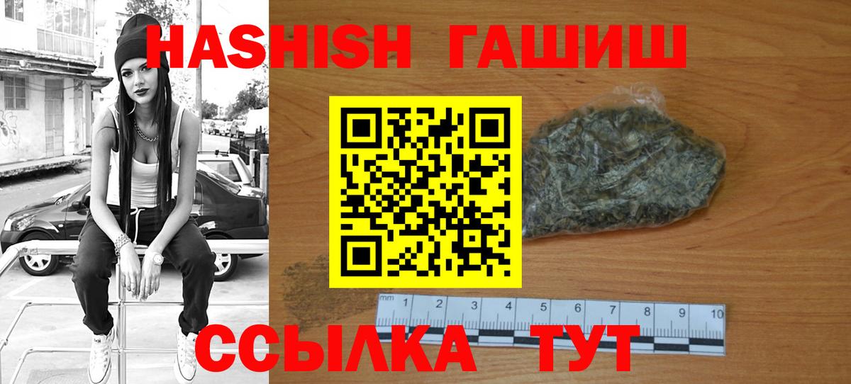 ГАШ hashish  ГАШ  Вход с VPN  Менделеевск  ГАШ ice o lator 