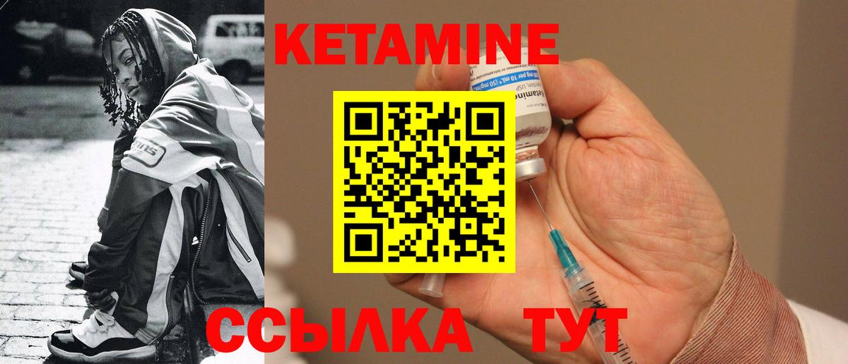 Кетамин VHQ  Вход с VPN  Менделеевск  Кетамин ketamine 