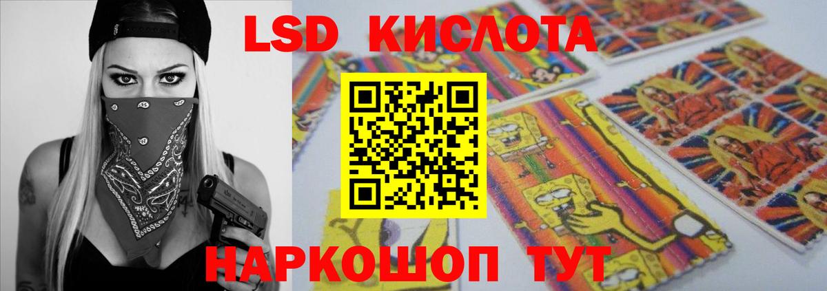 Лсд 25 экстази кислота  Вход с VPN  Лсд 25 экстази кислота  Менделеевск 