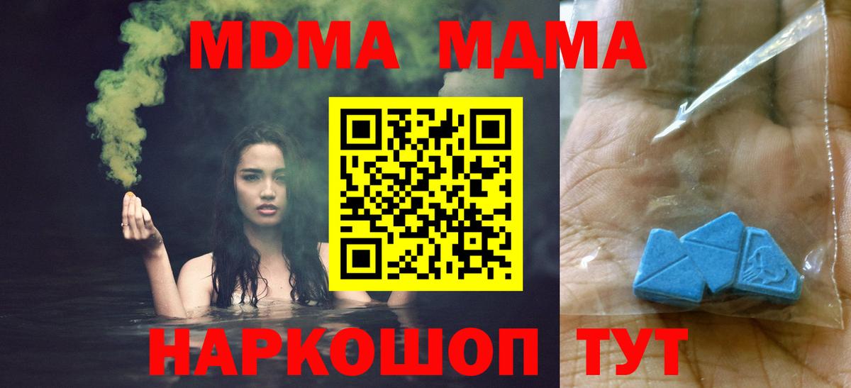 Менделеевск  МДМА VHQ  МДМА кристаллы  Вход с VPN 