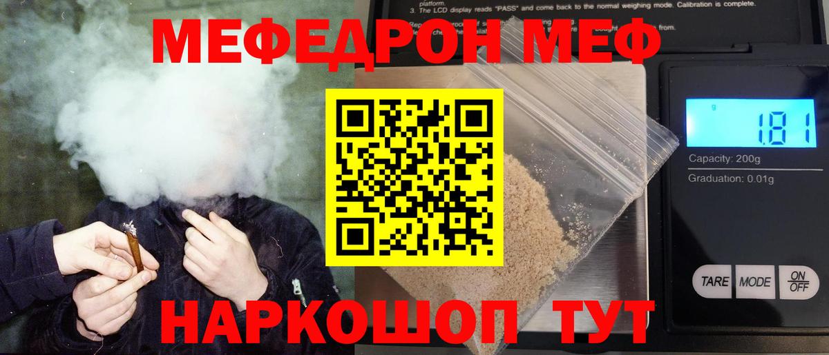 МЕФ кристаллы Менделеевск
