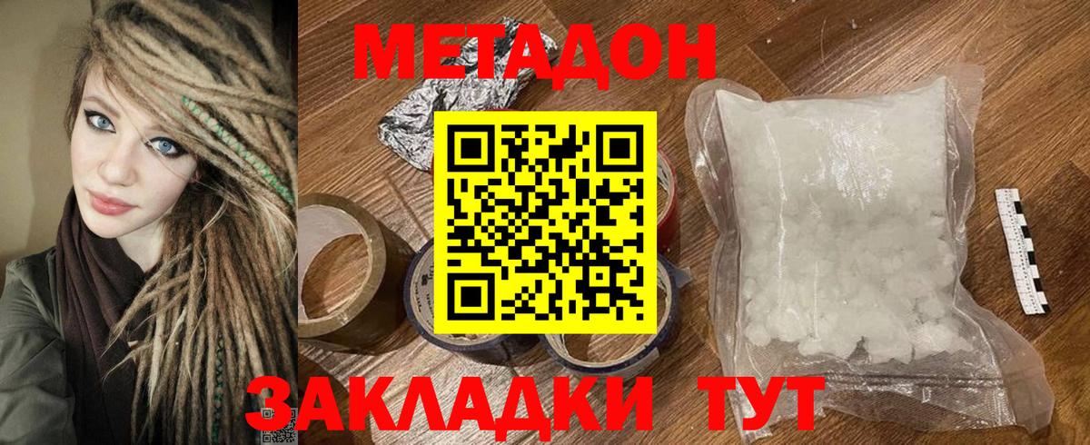 Метадон мёд  Метадон VHQ  Менделеевск  Вход с VPN 