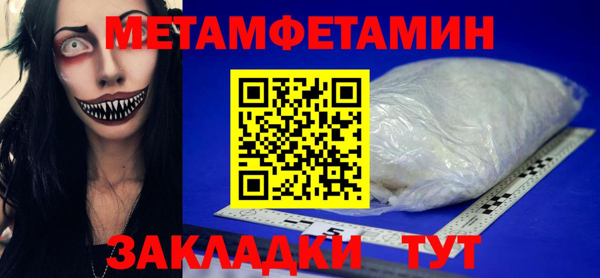 МЕТАМФЕТАМИН винт  Вход с VPN  МЕТАМФЕТАМИН  Менделеевск 