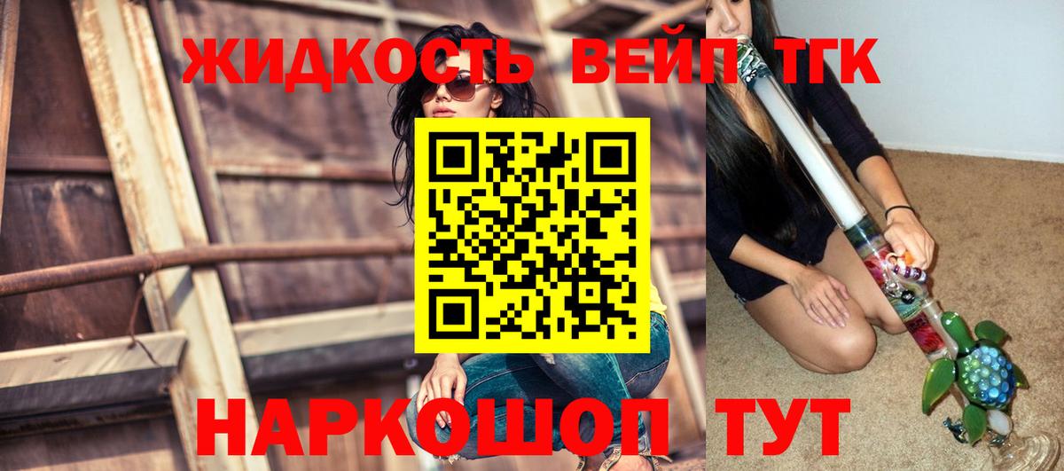 где продают наркотики  Вход с VPN  Менделеевск  ТГК гашишное масло 
