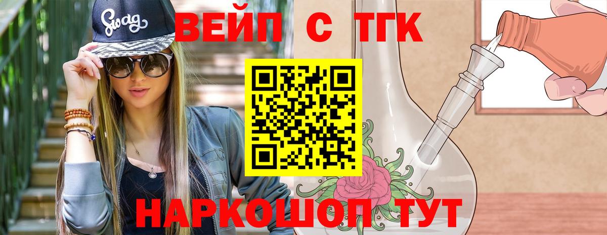 Дистиллят ТГК гашишное масло Менделеевск
